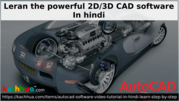 Anyone can learn Autocad software with hindi tutorials